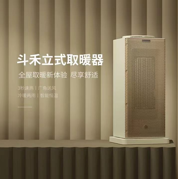 立式取暖器